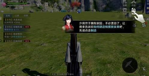 天涯明月刀手游家园怎么建造_天涯明月刀手游家园建造攻略