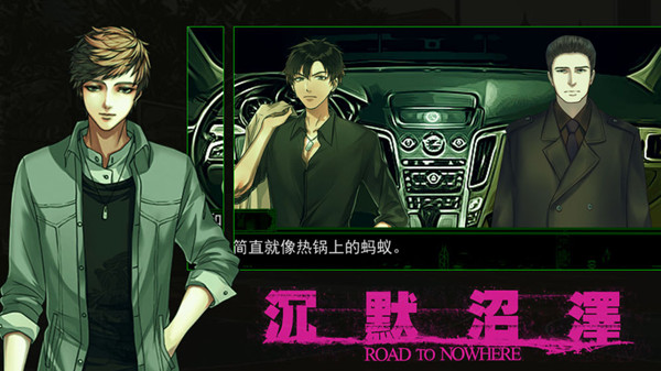 沉默沼泽第二章怎么过_沉默沼泽第二章通关攻略