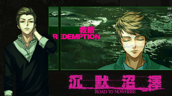 沉默沼泽第三章怎么过_沉默沼泽第三章通关攻略