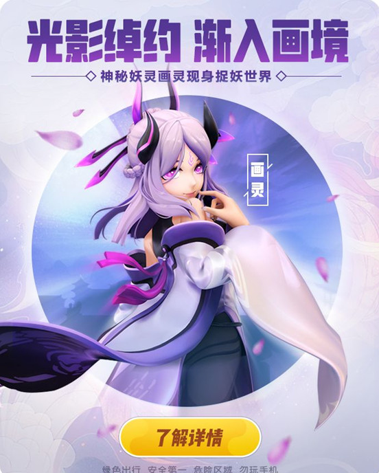 一起来捉妖约定之力有什么用_一起来捉妖约定之力作用一览