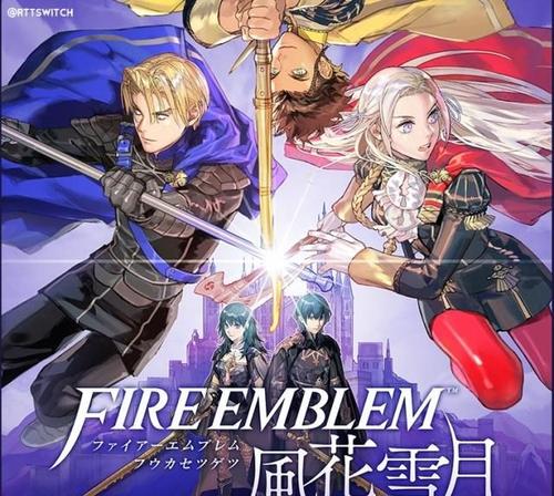 火焰纹章风花雪月哪些人物比较厉害_火焰纹章风花雪月角色推荐