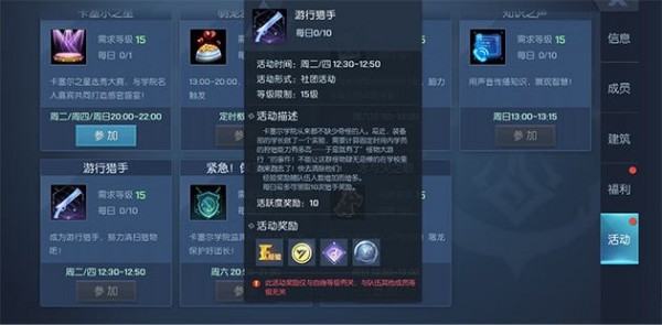 龙族幻想游行猎手怎么打_游行猎手玩法攻略