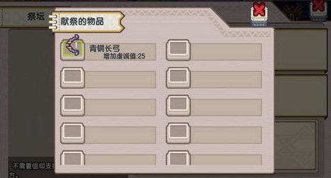 伊洛纳手游信仰怎么提升攻略​_伊洛纳手游信仰提升攻略