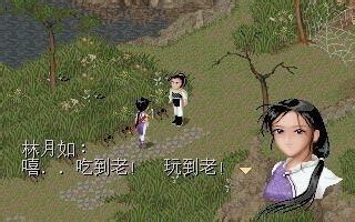 仙剑1林月如被复活后变成了什么_仙剑1最细思极恐的剧情