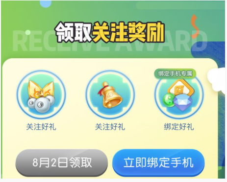 一起来捉妖嘉年华关注礼包怎么得_一起来捉妖嘉年华关注礼包获得方法