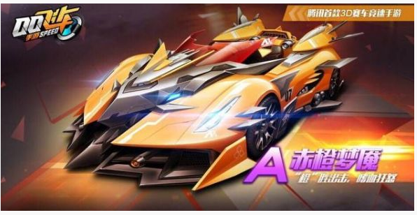 qq飞车手游怎么抽到赤橙梦魇_qq飞车手游赤橙梦魇抽奖技巧