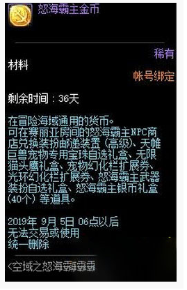 dnf装扮邮递装置怎么获得_dnf装扮邮递装置获得方法