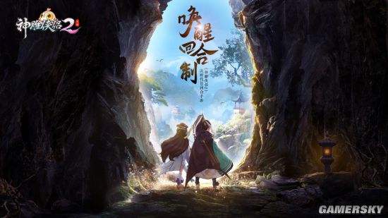 神雕侠侣2程英传怎么过_神雕侠侣2程英传过关方法