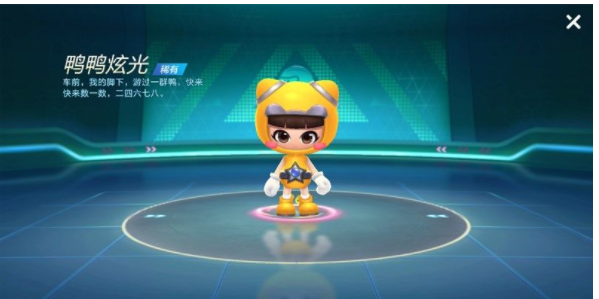 跑跑卡丁车鸭鸭炫光怎么获得_跑跑卡丁车鸭鸭炫光获得方法一览