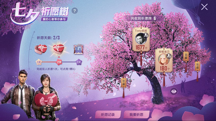 和平精英祈愿挂牌愿望成真活动怎么玩_和平精英祈愿挂牌愿望成真活动领取