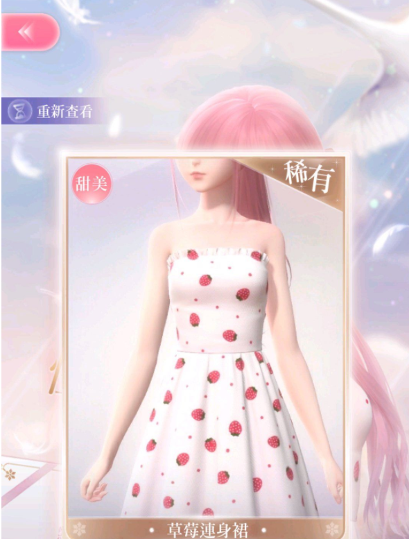 闪耀暖暖草莓连衣裙怎么得_闪耀暖暖草莓连衣裙获得方法