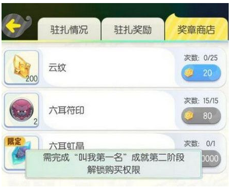 一起来捉妖六耳虹晶怎么得_一起来捉妖六耳虹晶获得方法