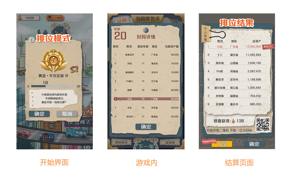 一亿小目标排位赛怎么玩_一亿小目标排位模式玩法攻略