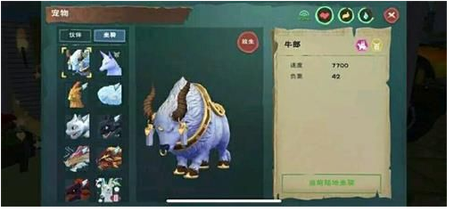 创造与魔法牛郎坐骑怎么得_创造与魔法牛郎坐骑获得方法