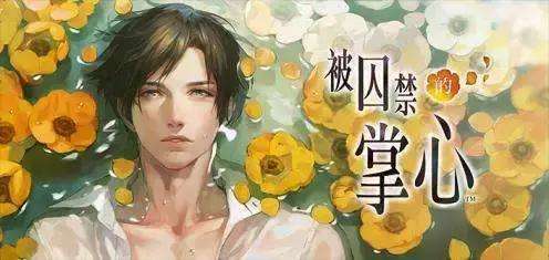 无法触碰的掌心有哪些结局_无法触碰的掌心全结局达成攻略