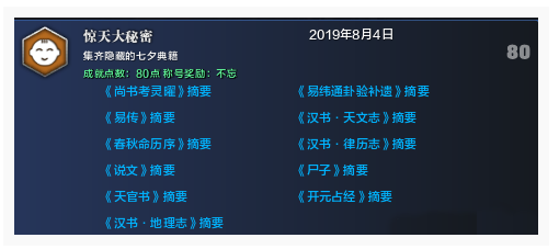 天涯明月刀2019七夕隐藏任务怎么完成_2019七夕隐藏任务攻略