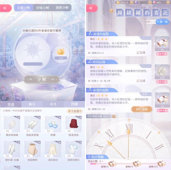 闪耀暖暖凝练馆怎么玩_闪耀暖暖凝练馆玩法介绍