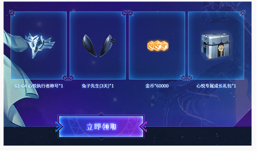 龙族幻想心悦俱乐部礼包怎么得_龙族幻想心悦俱乐部礼包获得方法