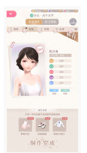 闪耀暖暖第四章必做时装有哪些_第四章必做时装一览