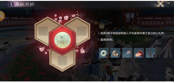 一梦江湖永以为好千机匣怎么用_一梦江湖永以为好千机匣使用方法