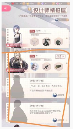 闪耀暖暖神秘线索怎么使用_闪耀暖暖神秘线索使用方法