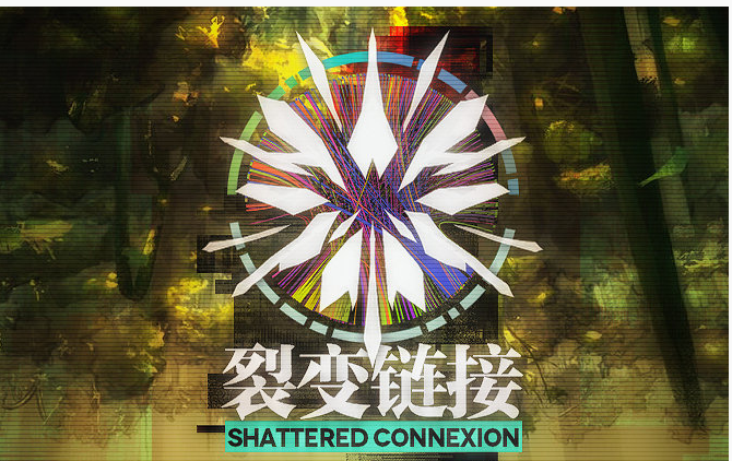 少女前线裂变链接怎么通关_少女前线裂变链接通关攻略