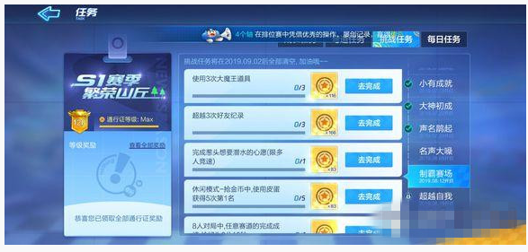 跑跑卡丁车制霸赛场大魔王任务怎么做_制霸赛场大魔王任务完成方法