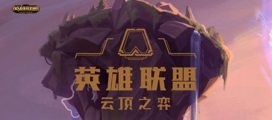 LOL云顶之奕虚空斗法阵容怎么玩_LOL云顶之奕虚空斗法阵容推荐