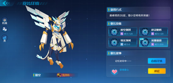 奥拉星手游猎空怎么获得_奥拉星手游猎空获得方法