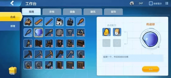 乐高无限怎么瞬间移动_乐高无限瞬间移动方法