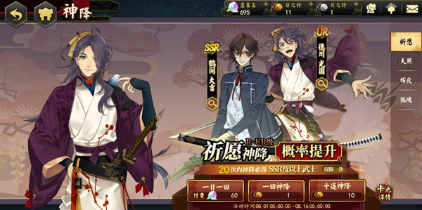 执剑之刻日之铃怎么得_执剑之刻日之铃获取途径一览