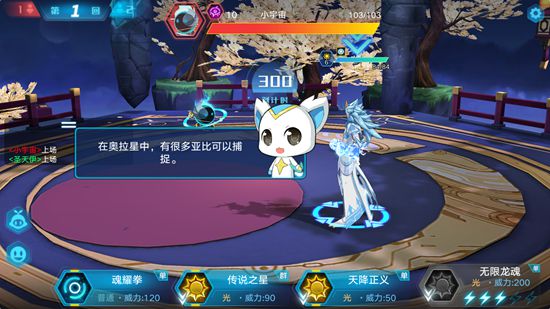 奥拉星手游亚比怎么捕捉_奥拉星手游亚比捕捉教学