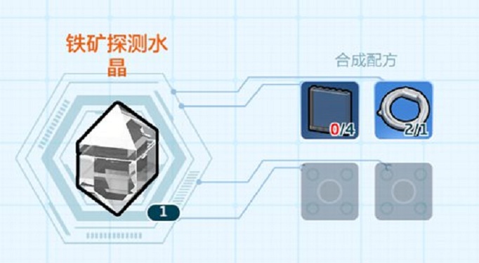 乐高无限铁矿探测水晶怎么制作_乐高无限铁矿探测水晶制作方法