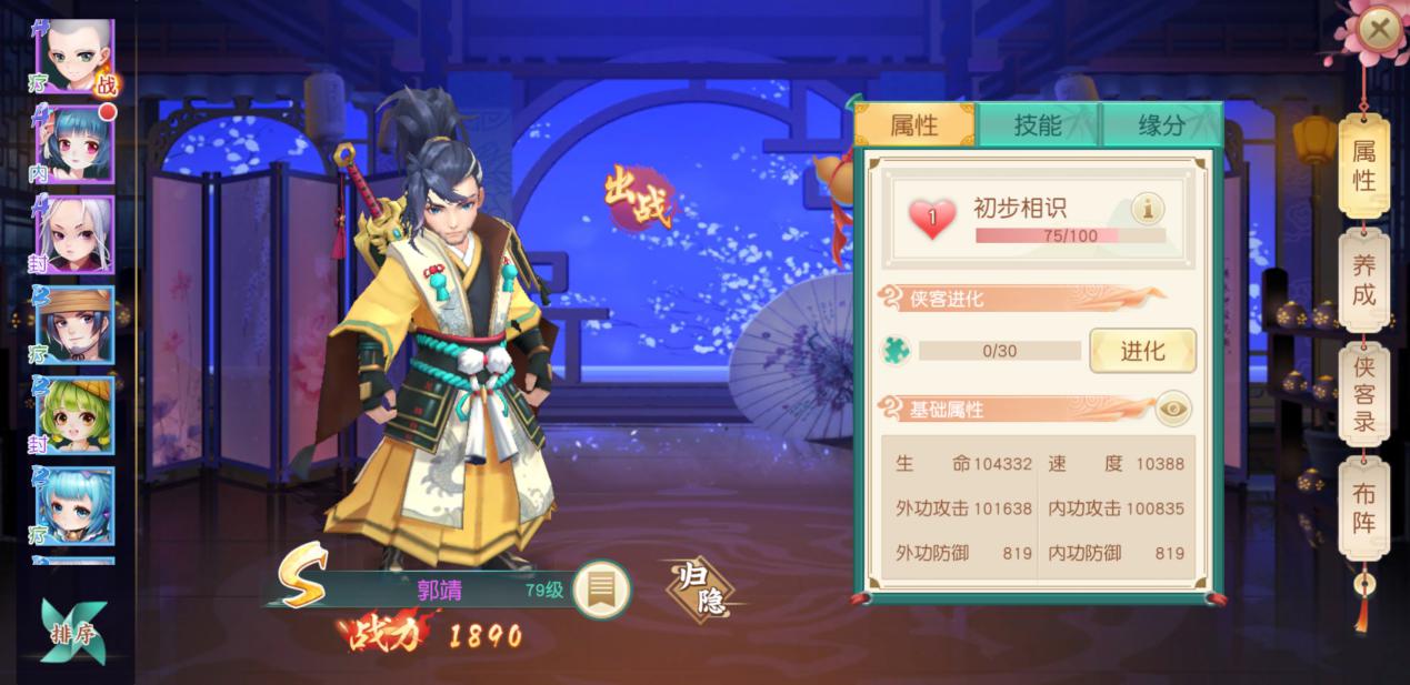 神雕侠侣2侠客怎么搭配_神雕侠侣2侠客攻略篇