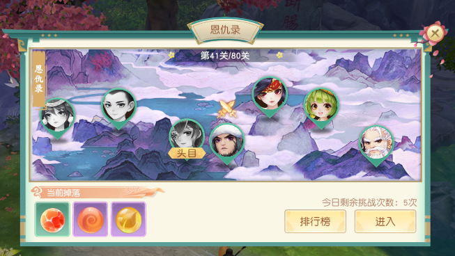 神雕侠侣2恩仇录怎么打_神雕侠侣2恩仇录打法攻略