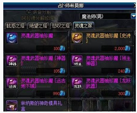 DNF安宁之息怎么得_DNF安宁之息获得方法