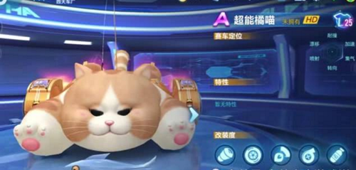 QQ飞车手游超能橘喵怎么获得_QQ飞车手游超能橘喵获得方法介绍