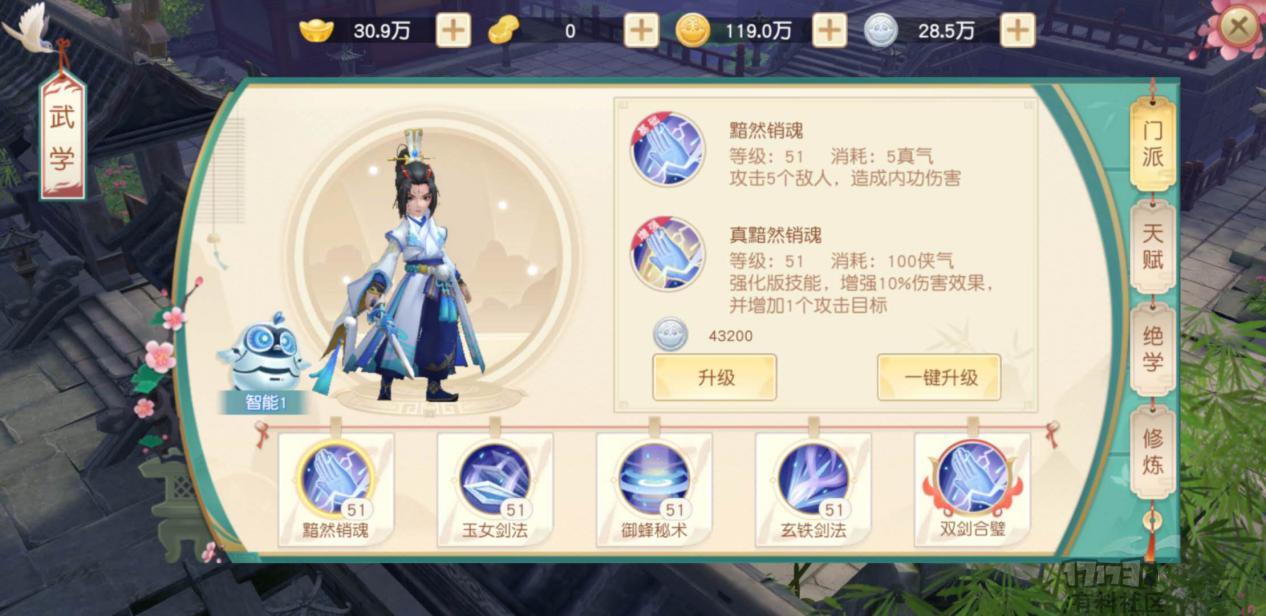 神雕侠侣2最强输出门派是什么_神雕侠侣2最强输出门派详解