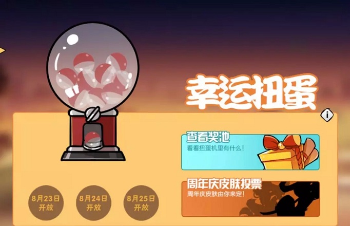 忍者必须死3庆典币有什么用_忍者必须死3庆典币用法介绍