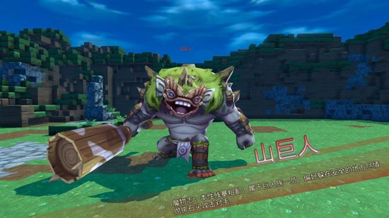 神角技巧山巨人怎么打_神角技巧山巨人攻略