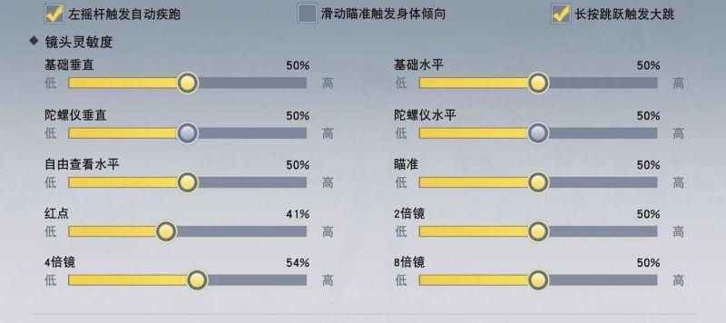 量子特攻灵敏度怎么调_量子特攻最佳灵敏度设置