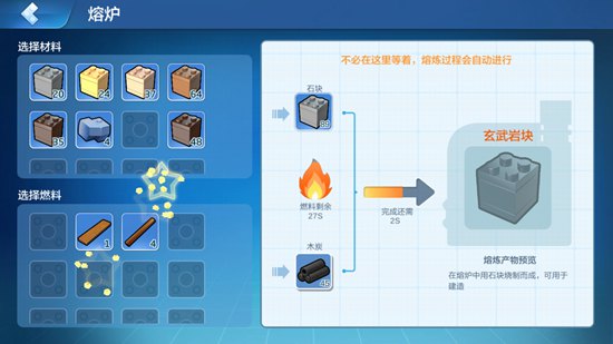 乐高无限玄武岩块怎么做_乐高无限玄武岩块获得方法