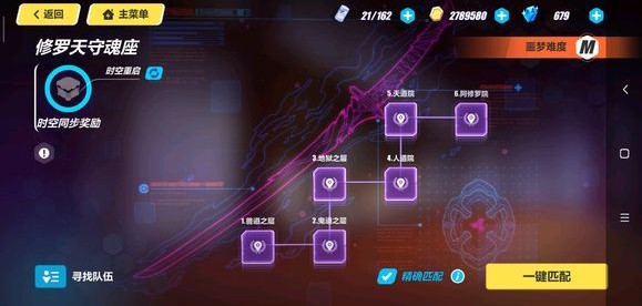 崩坏3修罗天守魂座怎么打_修罗天守魂座关卡攻略