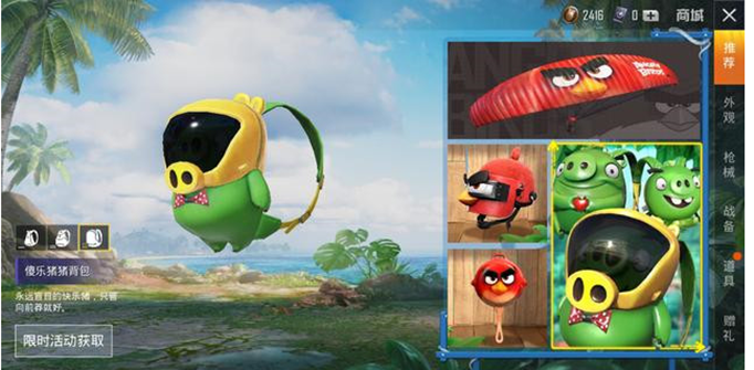 和平精英特种鸟套装怎么获得_特种鸟套装获得方法