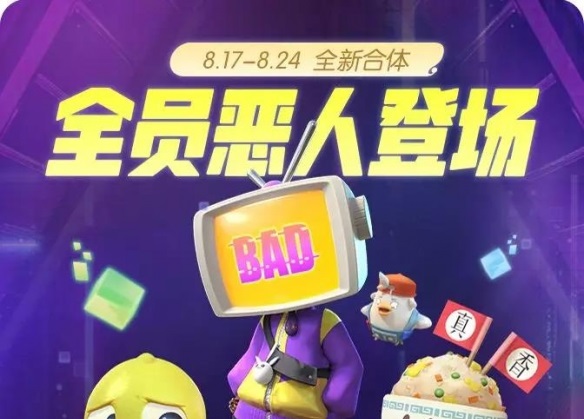 一起来捉妖全员恶人怎么样_一起来捉妖全员恶人技能玩法攻略