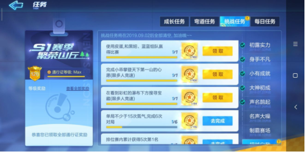 跑跑卡丁车天下第一山是什么地图_天下第一山地图一览