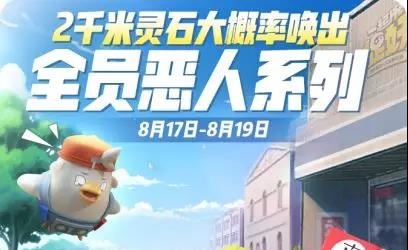 一起来捉妖全员恶人如何培养_一起来捉妖全员恶人怎么觉醒