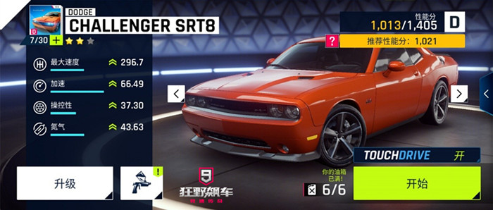 狂野飙车9竞速传奇怎么升级赛车_狂野飙车9竞速传奇升级赛车方法
