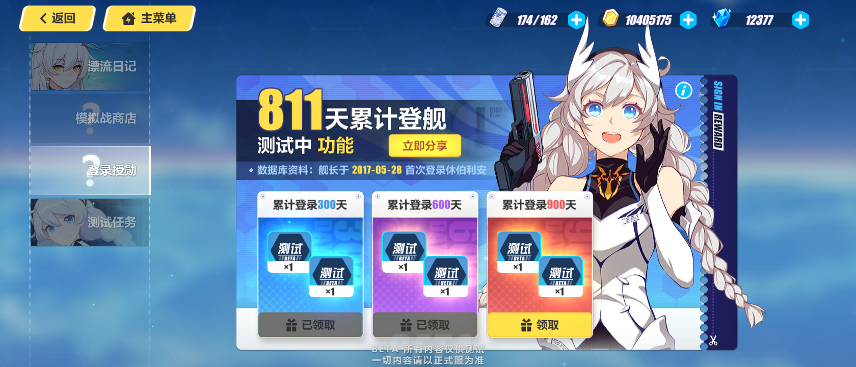 崩坏3授勋系统是什么_崩坏3授勋系统介绍