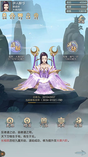 玄元修仙录洞府资源有哪些_洞府资源攻略